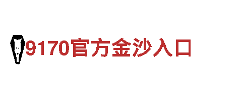 yabo系的有哪些-专业观光旅游企业，为您带来独特旅行体验